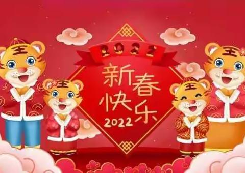 张灯结彩迎新年 齐心协力谱新篇——金滩镇卫光学校庆元旦迎新年联欢会