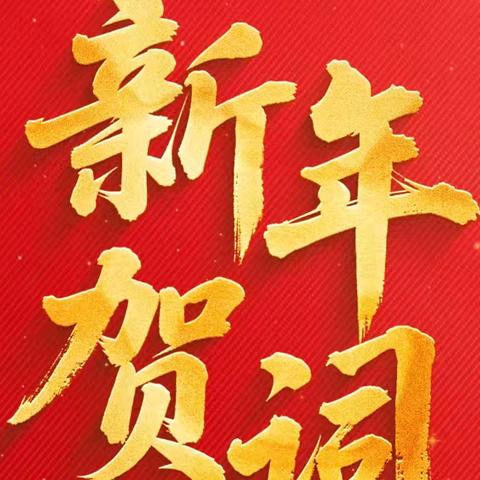 【明晚7时，一起聆听！】国家主席习近平将发表二〇二六年新年贺词