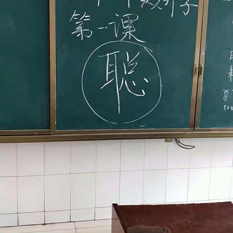让爱系童娃……2019一年级开学第一课
