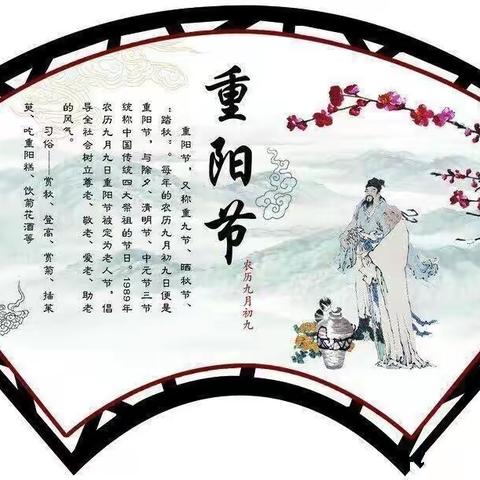 童心敬老一点红，爱在重阳暖心间——夏梁幼儿园重阳节活动纪实