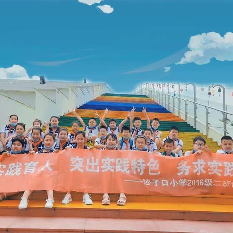 走进海尔家电博物馆——沙子口小学2016级2班研学游