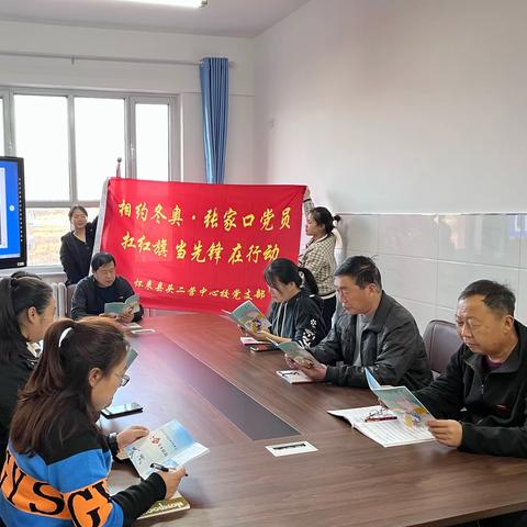 “相约冬奥--扛红旗、当先锋”头二营中心校党支部集体学习冬奥知识活动