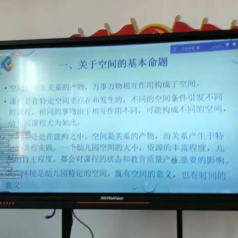 《山东省学前教育专家指导委员会成立仪式暨学前教育发展论坛》