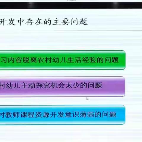 2022年1月15日下午   计彩娟《基于动物资源进行园本活动的设计和组织》