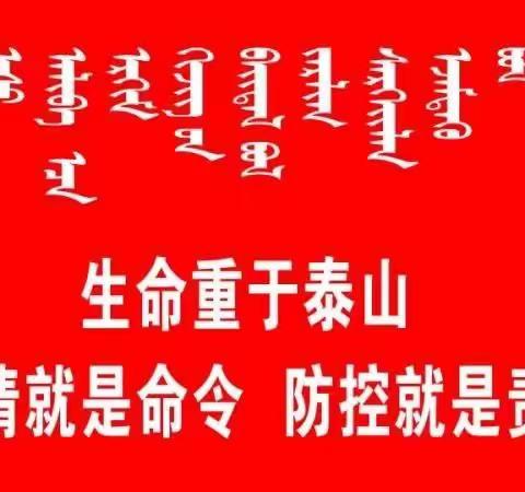 《抗击肺炎  从我做起》伊胡塔初级中学  工会主席 德育领导带头在社区值班