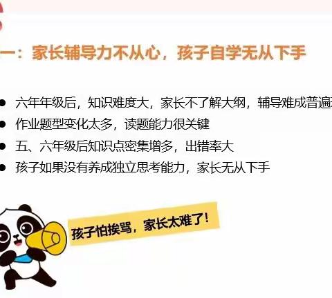 智学之家新学期招生:写出趣作文、伯爵美术、英语拼读、硬笔书法、奥数/培优、阅读理解、日托、晚托、午托