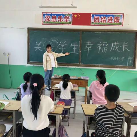 【关爱学生幸福成长】我们在行动