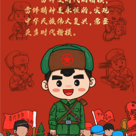 学习雷锋好榜样，春蕾幼儿园小班学习雷锋纪念日主题活动