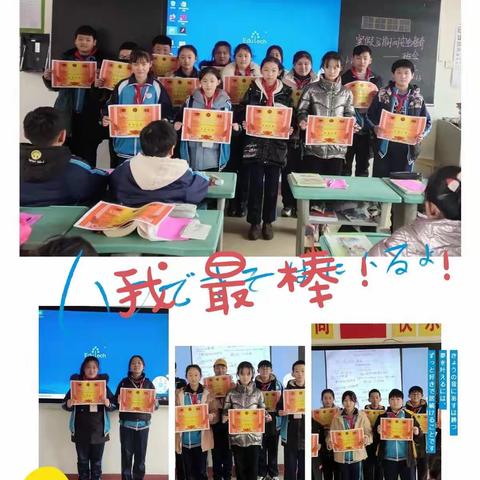 同一个班级⭐️同一个梦想             ——记 坛山小学六④班