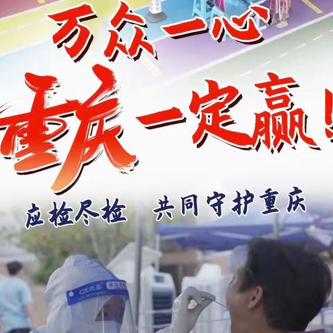 “疫”不容辞，同心同行——天府名居五区人之初幼儿园抗疫志愿服务活动纪实