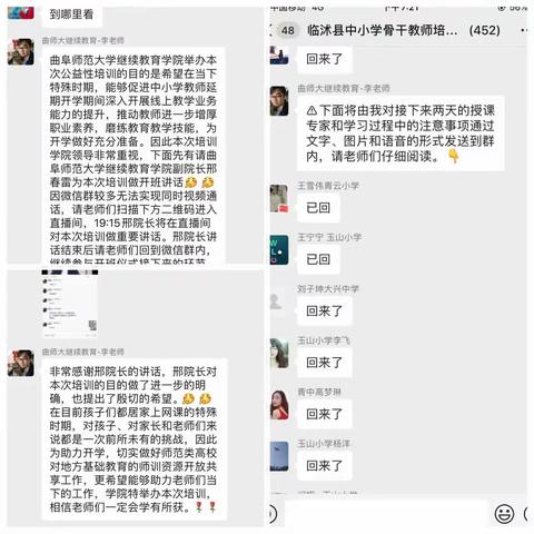 一份耕耘，一份收获--青云镇中心完小