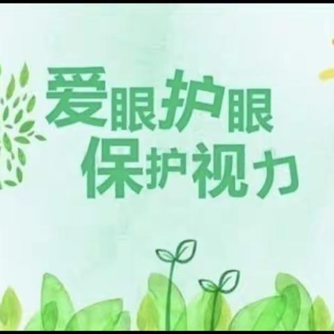 爱护眼睛👀|重阳社区七彩虹幼儿园幼儿视力筛查