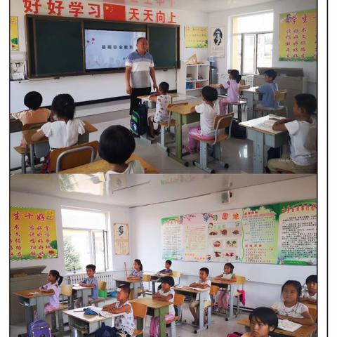 牢记安全，拥有明天——记东明学区浩特小学暑假安全教育主题班会