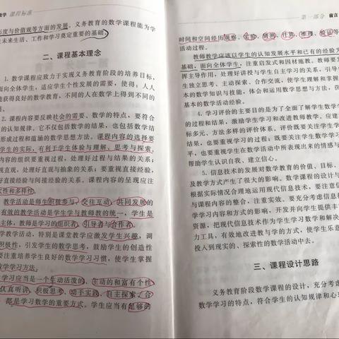 奈曼旗数学工作坊四、五、六年级组3月份学习汇报