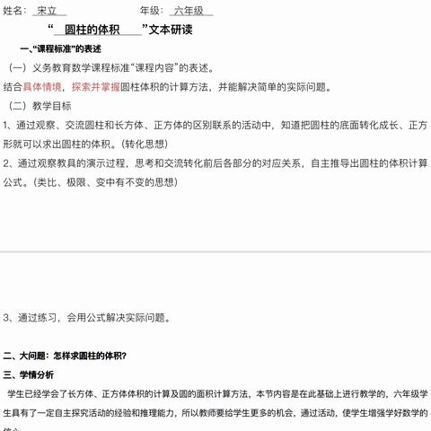 研中交流反思、磨中历练成长