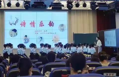 “诗情乐韵”——海口市杜文君小学音乐骨干教师工作坊课例研究活动