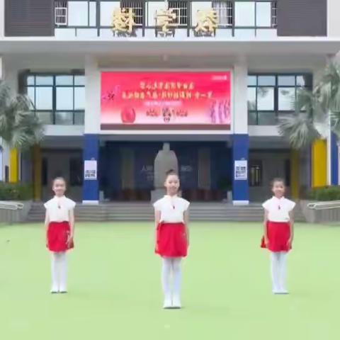 海口市滨海第九小学线上音乐课（第9周）