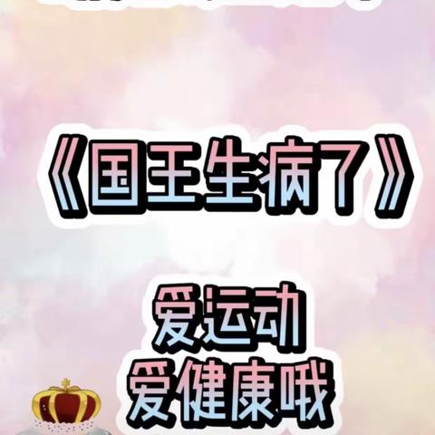 【宜幼防控在线】延长县宜兴幼园芒果班“爱与教育同行”防控家园互动第十一期