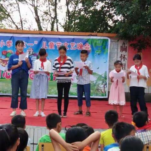 新花小学“不忘初心 百花齐放”庆六一联欢会