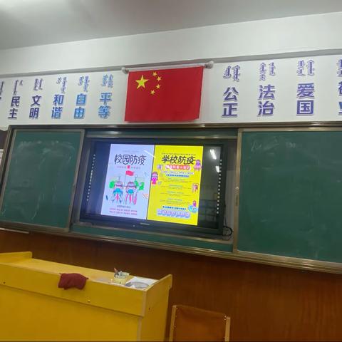 乌海市蒙古族学校小学部三年级“铸牢中华民族共同体意识——疫情防控我先行”主题班会