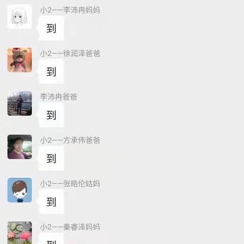 《孩子的依恋物你把它扔了对吗？》展茅中心幼儿园线上阅读课