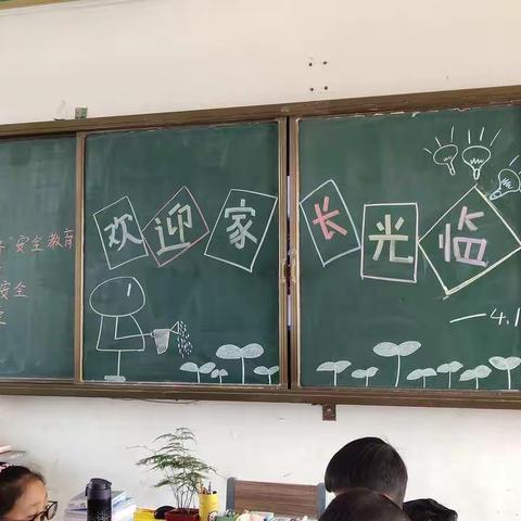 携手共育，温暖前行————新安产业区辛庄小学家长会