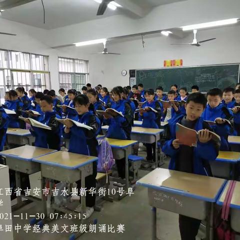 阜田中学经典美文班级朗诵活动圆满结束