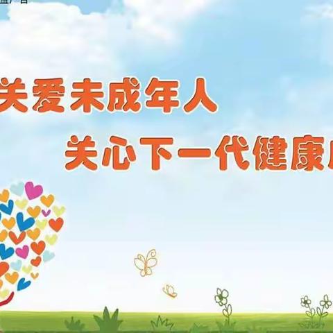 关爱留守儿童身心健康