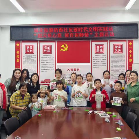 【城北街道桥西社区】指间传心意·稚作谢师情