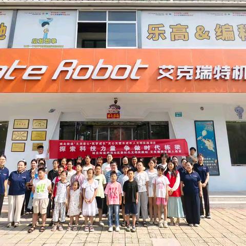 【城北街道桥西社区】探索科技力量·争做时代栋梁