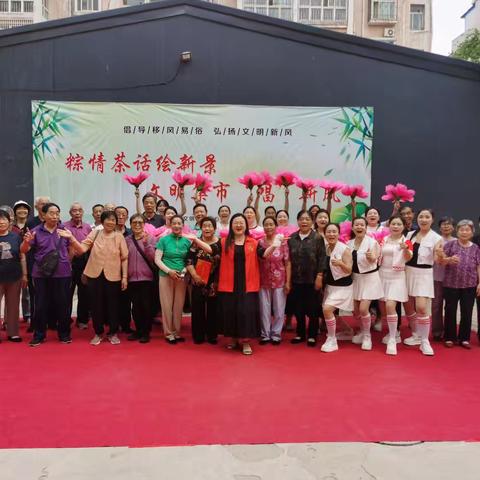 【城北街道桥西社区】“粽情茶话绘新景·文明集市“唱”新风”