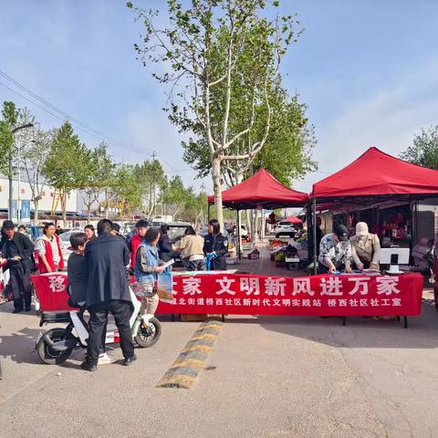 【城北街道桥西社区】移风易俗靠大家，文明新风进万家