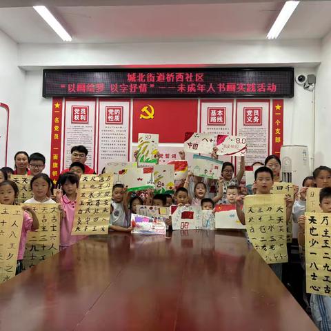 【城北街道桥西社区】“以画绘梦·以字抒情”——未成年人书画实践活动
