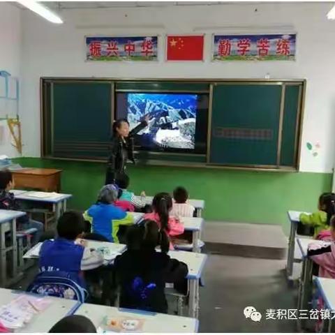 “感恩祖国，欢度国庆”三岔镇太碌小学庆国庆主题教育活动