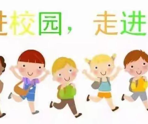 昌邑市都昌街道都昌小学落实潍坊市校园安全会议