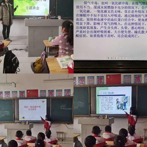 昌邑市都昌街道都昌小学开展“预防一氧化碳中毒安全教育”活动