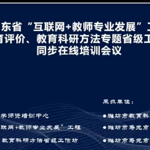 互联网+教育，教师学习无止境