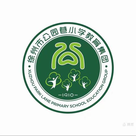 停课不停学“疫”起强体质——公园巷小学居家体育锻炼篇