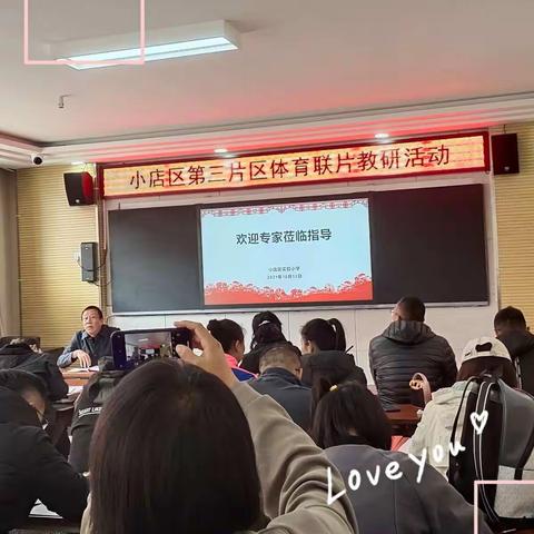 立足双减，思政引领，提升体育课堂效率