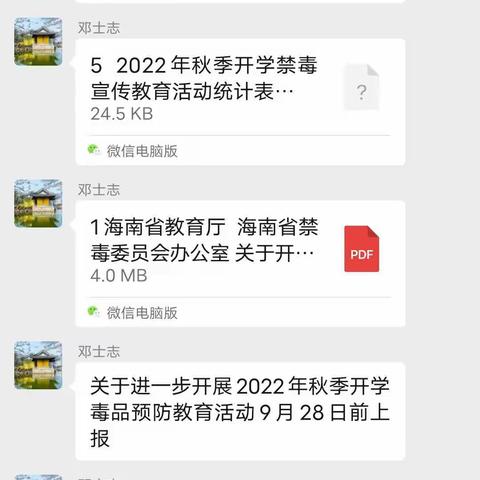 琼中黎族苗族自治县阳江学校关于开展2022年秋季开学毒品预防教育活动总结