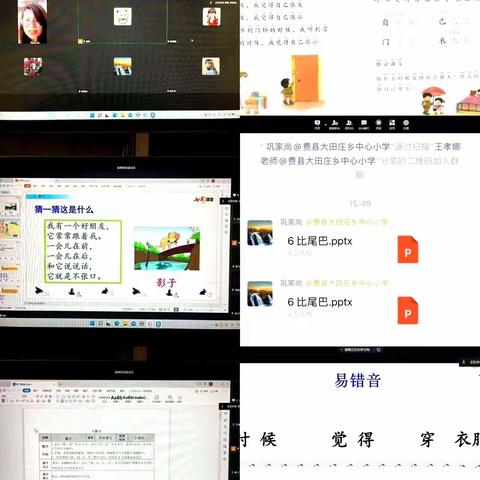 集体备课强教研  共同智慧聚课堂—大田庄乡中心小学语文集体备课活动