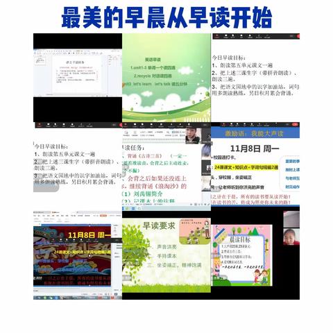 “疫”样时光 别样风采—记大田庄乡中心小学线上教学