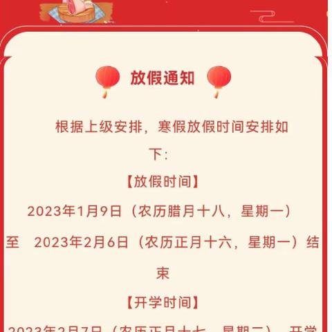 大田庄乡中心小学寒假致家长的一封信