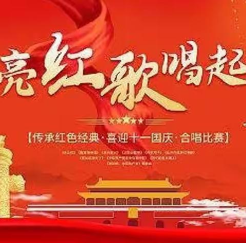 青阳岔镇九年制学校2022年秋季学期喜迎二十大奋进新征程歌咏比赛