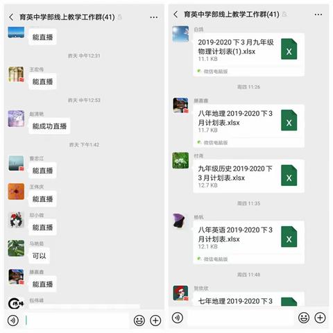 同舟共济战疫情，线上教学显风采