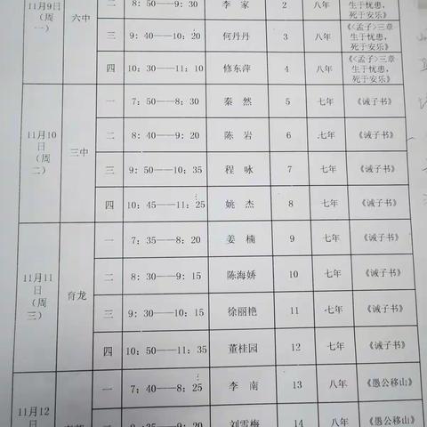 让文言文教学美好而诗意