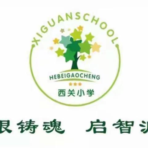 四年级寒假家庭教育直播课第三课《引导孩子做事有计划》