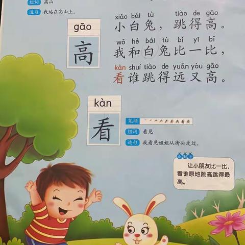 停课不停学，成长不延期——夏小附属幼儿园中班在行动