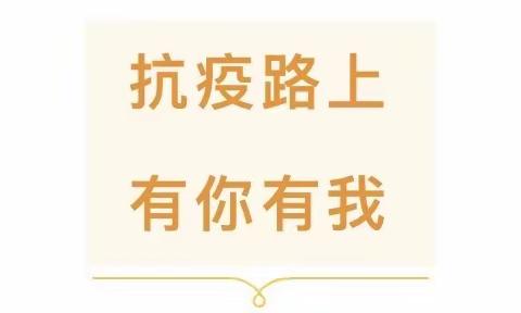 凝聚共识，同心战“疫”——漕河泾普惠田东漕宝联合支部在行动