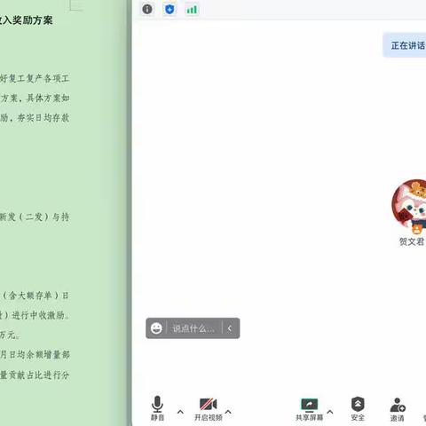 漕宝路支行召开5月个金业务冲刺会